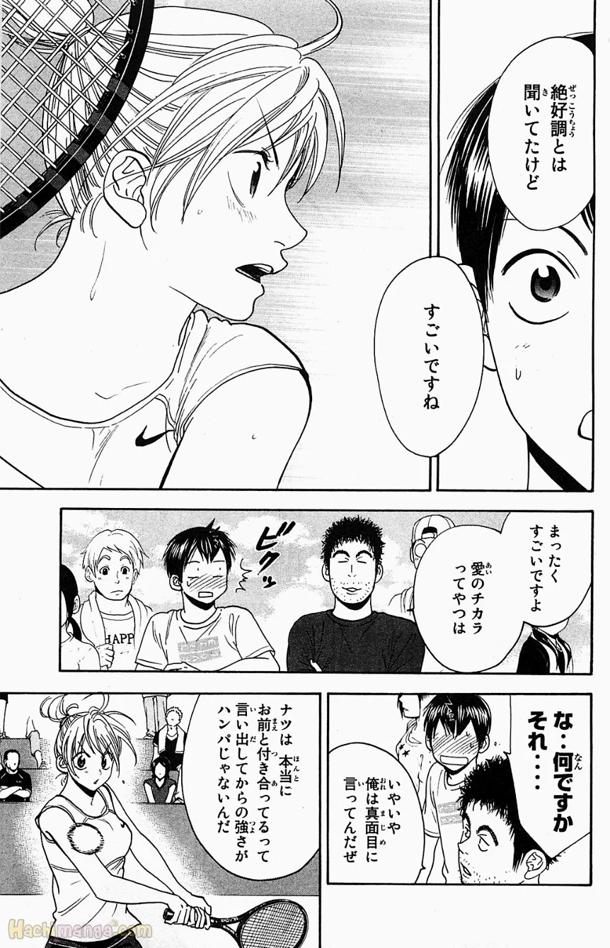 ベイビーステップ - 第18話 - Page 68