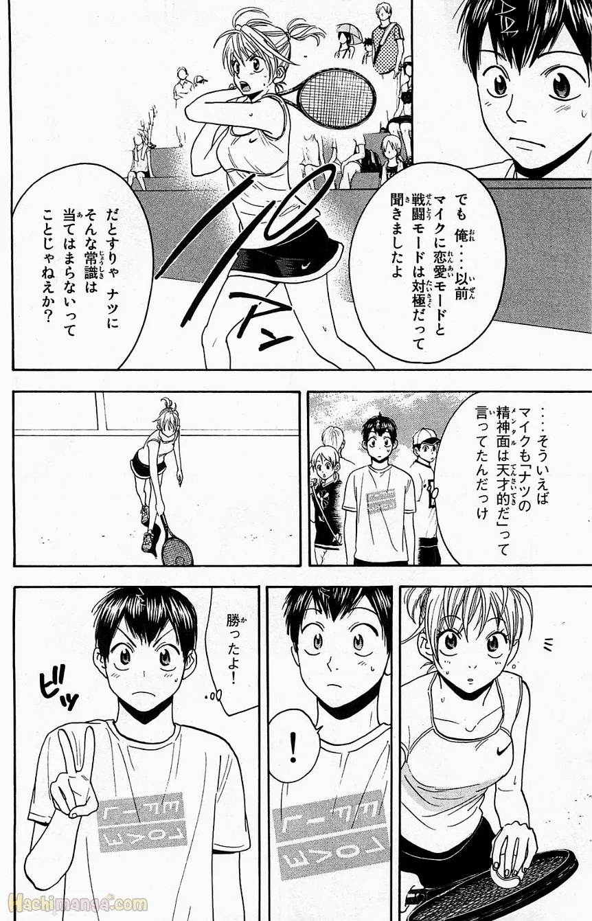 ベイビーステップ - 第18話 - Page 69