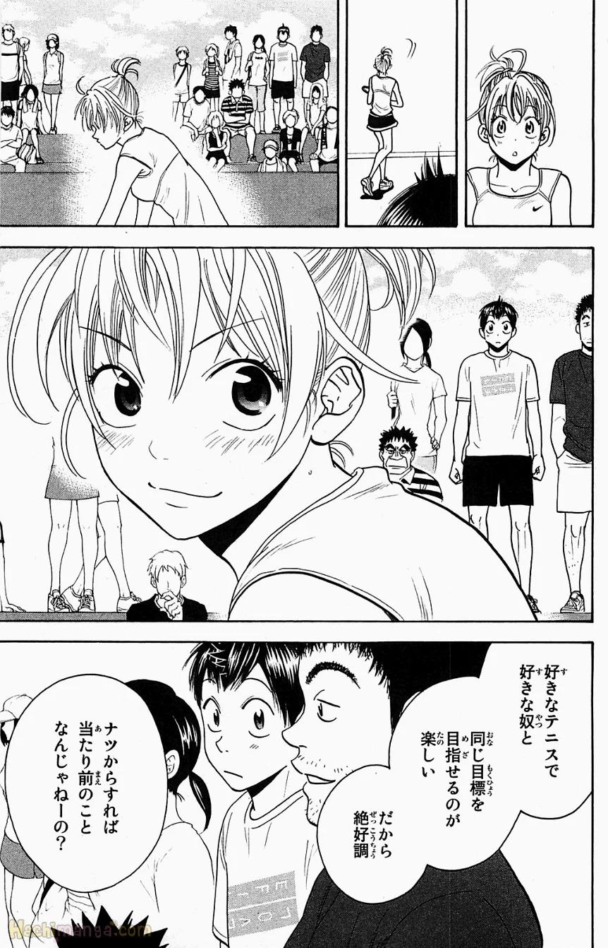 ベイビーステップ - 第18話 - Page 70