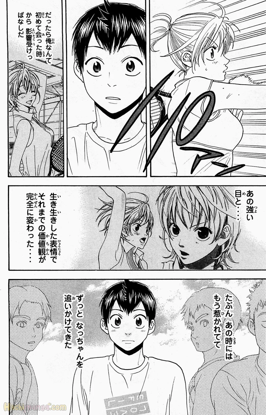 ベイビーステップ - 第18話 - Page 73