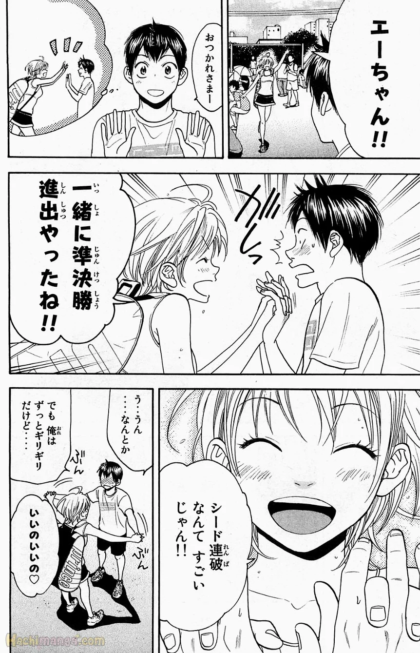 ベイビーステップ - 第18話 - Page 77