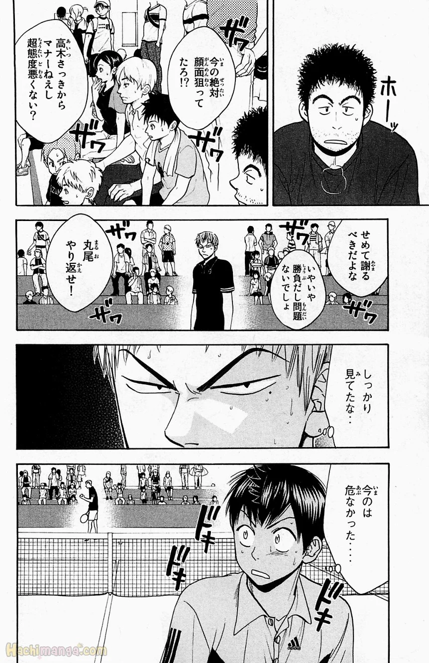 ベイビーステップ - 第18話 - Page 9