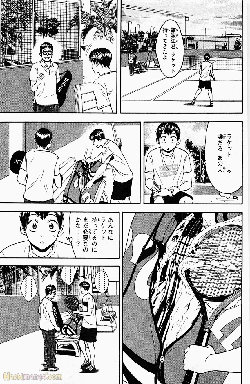 ベイビーステップ - 第18話 - Page 82