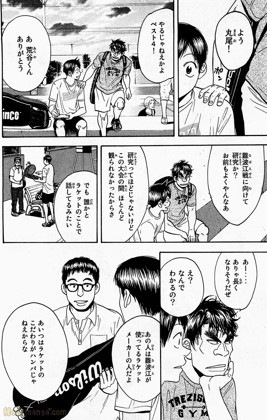 ベイビーステップ - 第18話 - Page 83