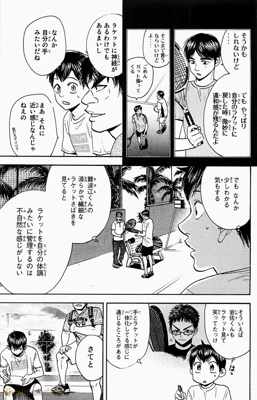 ベイビーステップ - 第18話 - Page 86