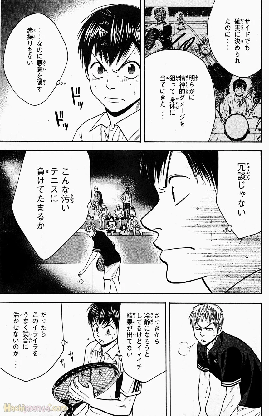 ベイビーステップ - 第18話 - Page 10