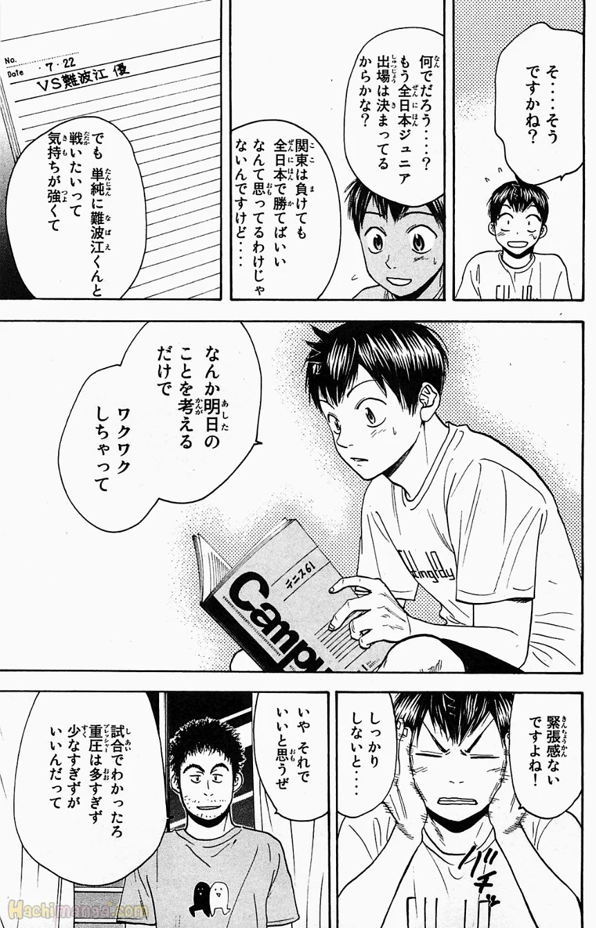 ベイビーステップ - 第18話 - Page 92