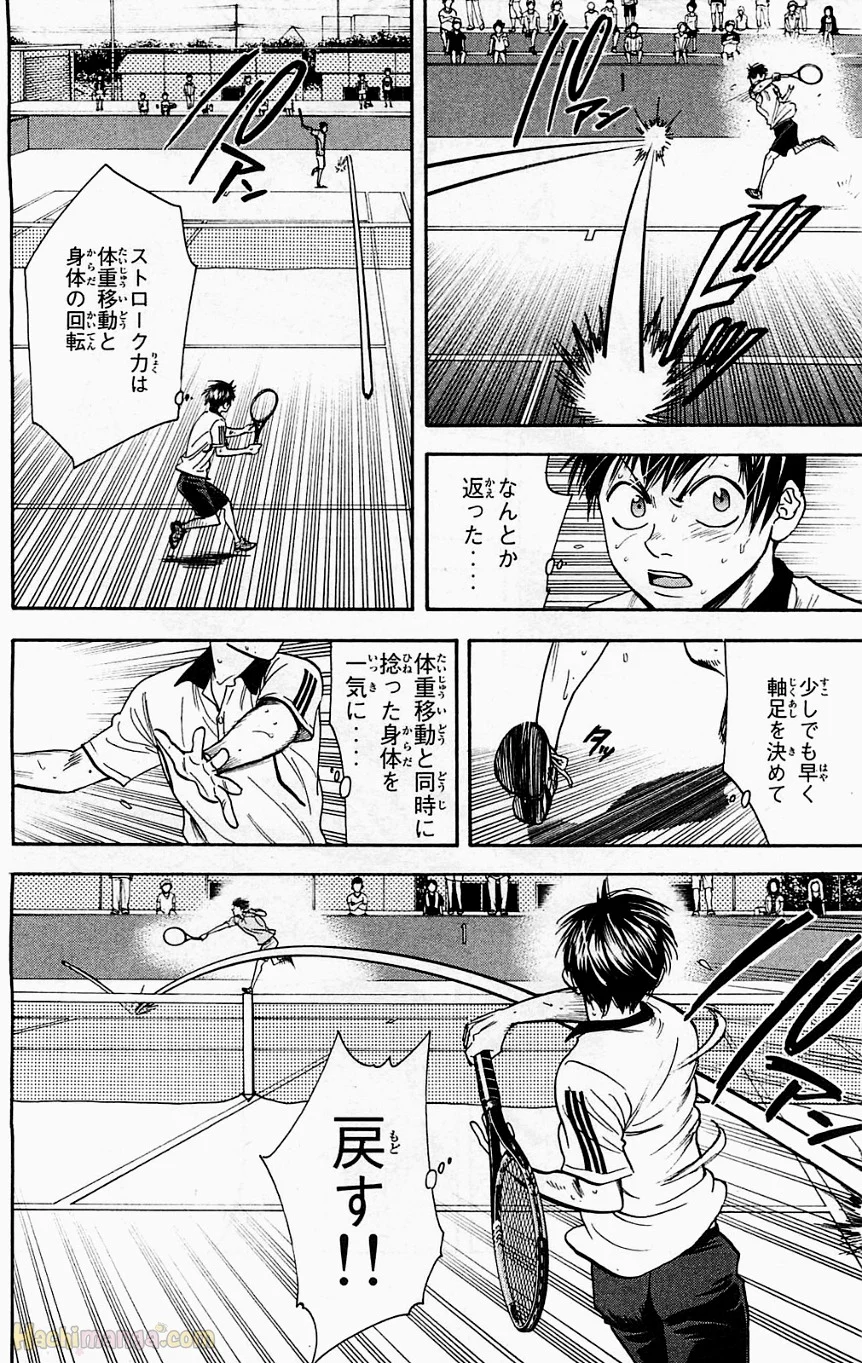 ベイビーステップ 第19話 - Trang 101