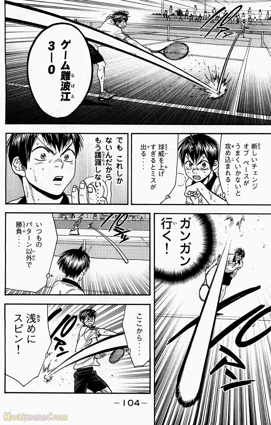 ベイビーステップ 第19話 - Trang 105