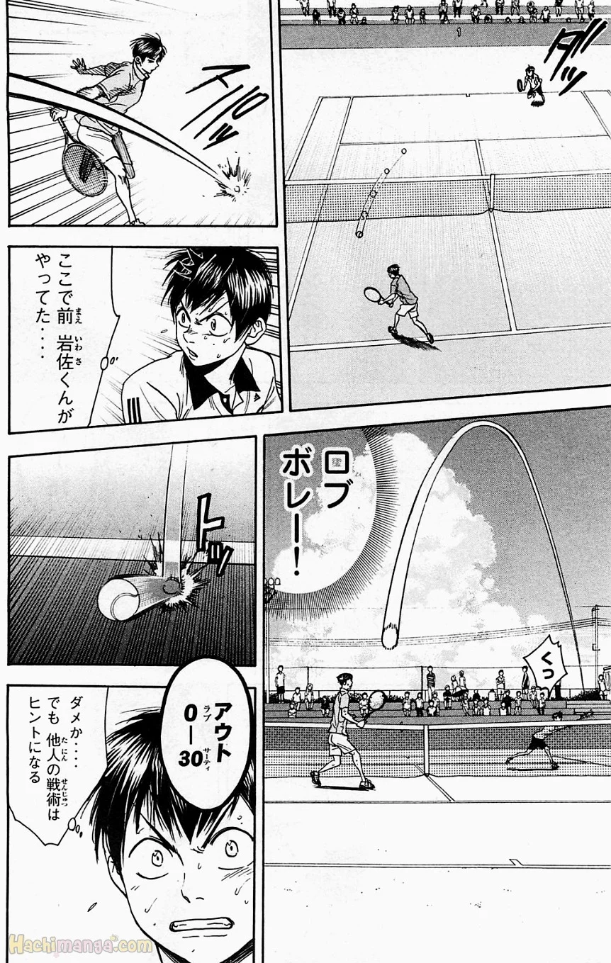 ベイビーステップ 第19話 - Trang 107