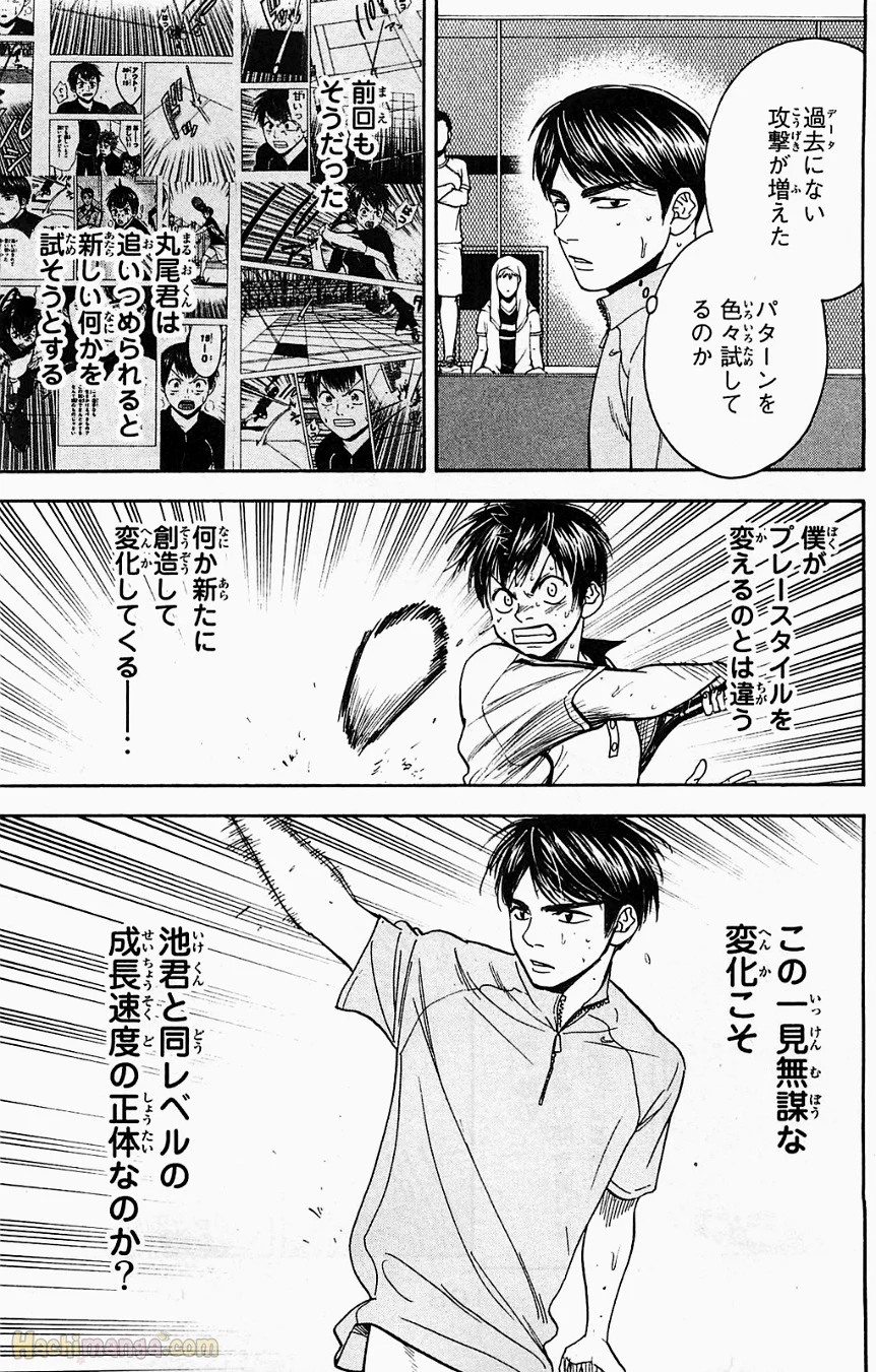 ベイビーステップ 第19話 - Trang 108