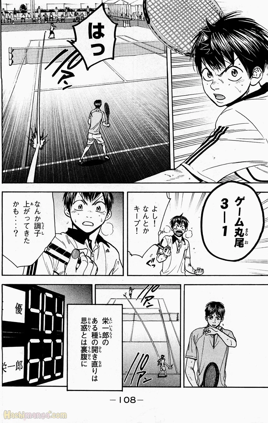 ベイビーステップ 第19話 - Trang 109