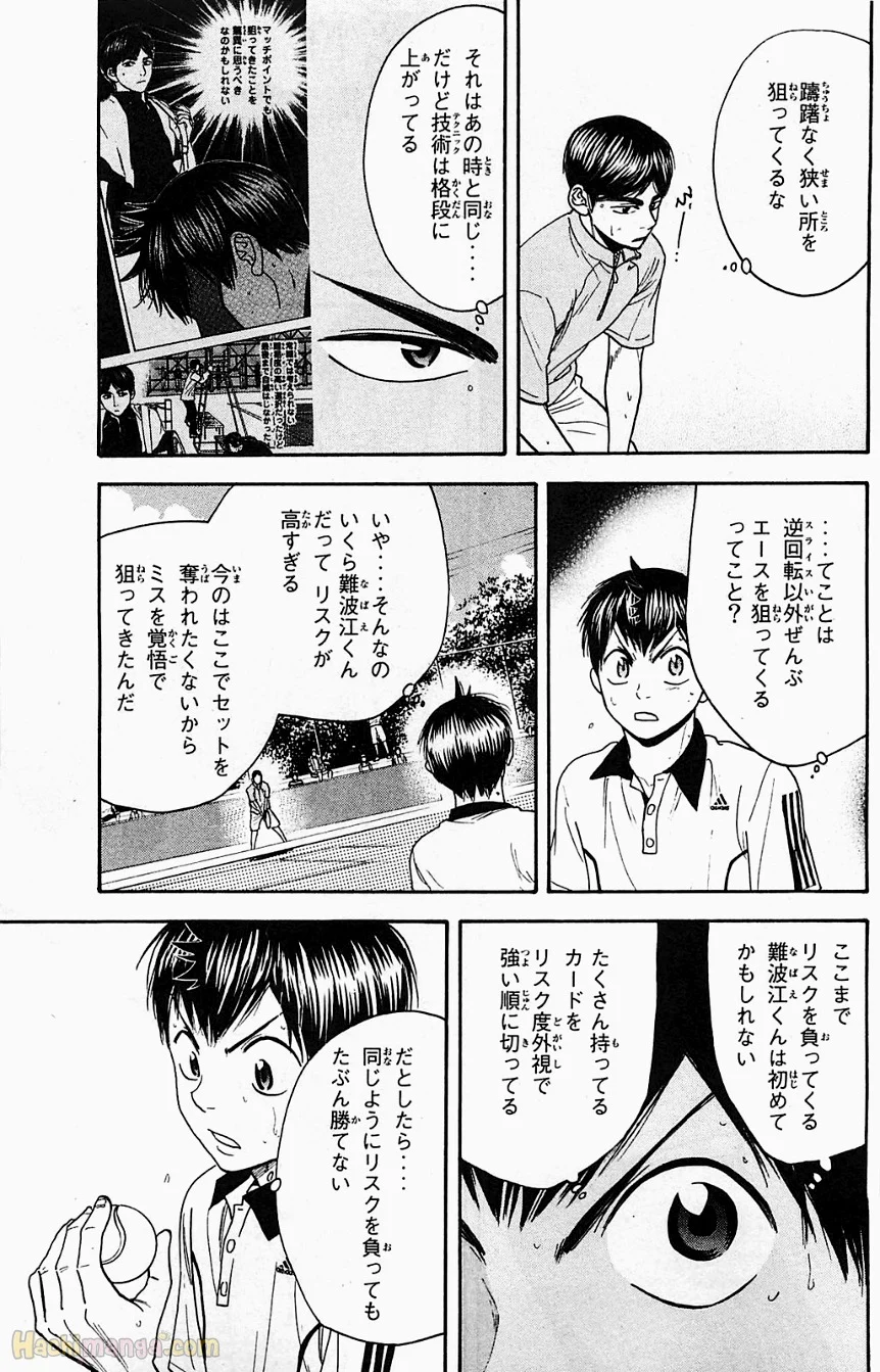 ベイビーステップ 第19話 - Trang 12