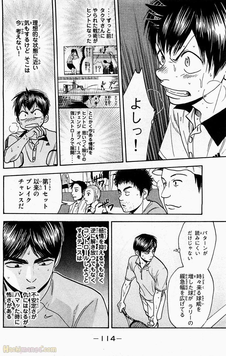 ベイビーステップ 第19話 - Trang 115