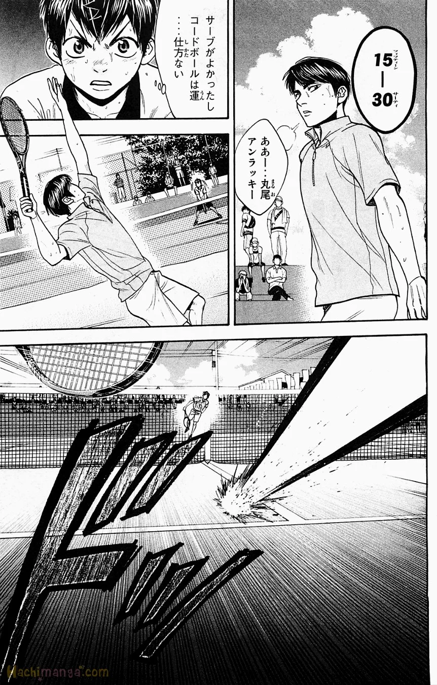 ベイビーステップ 第19話 - Trang 118