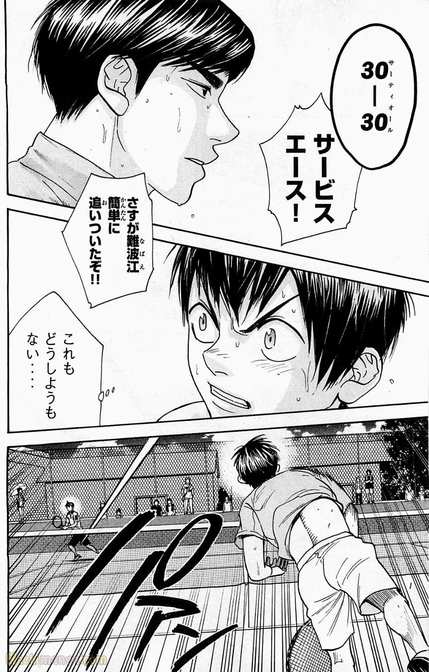 ベイビーステップ 第19話 - Trang 119
