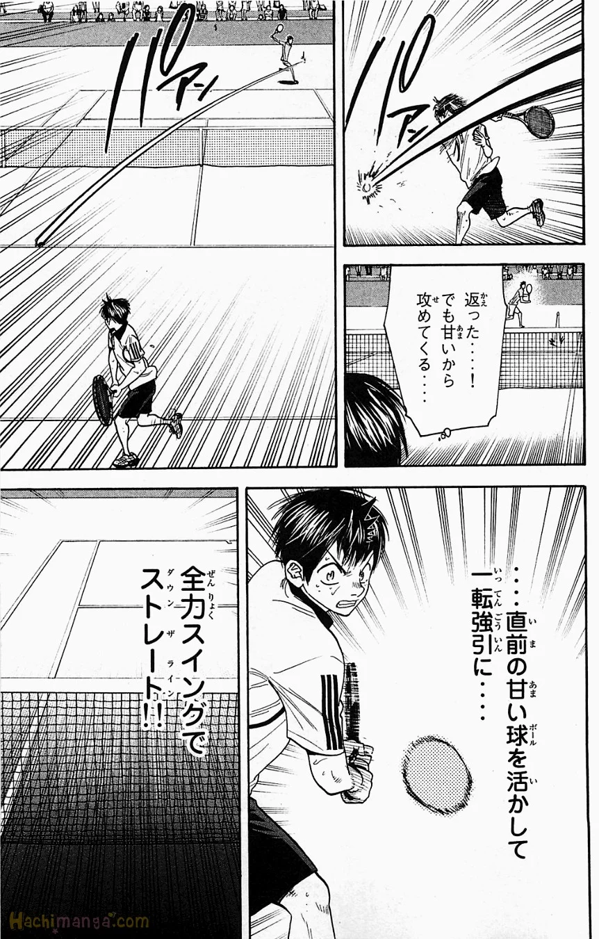 ベイビーステップ 第19話 - Trang 120