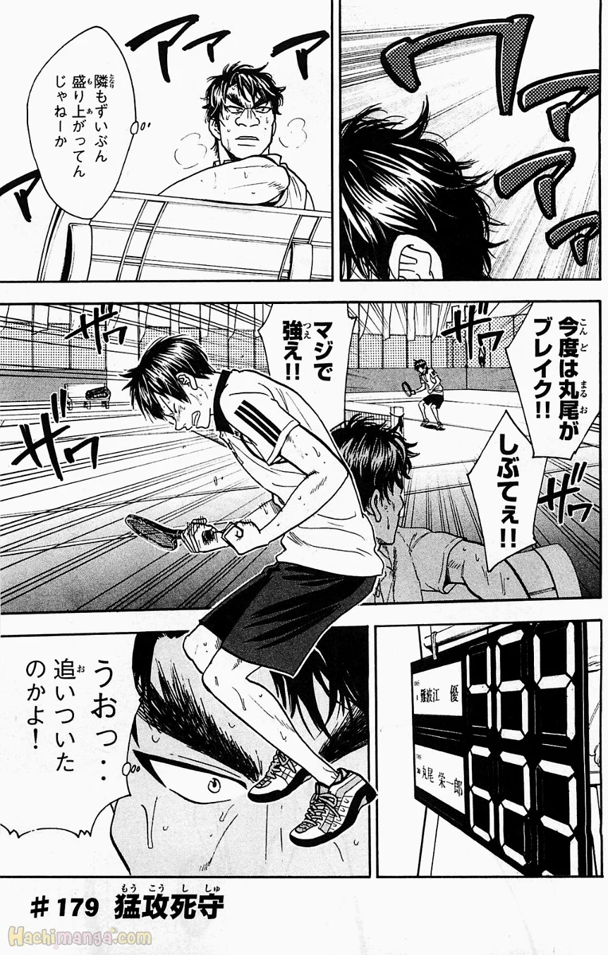 ベイビーステップ 第19話 - Trang 132