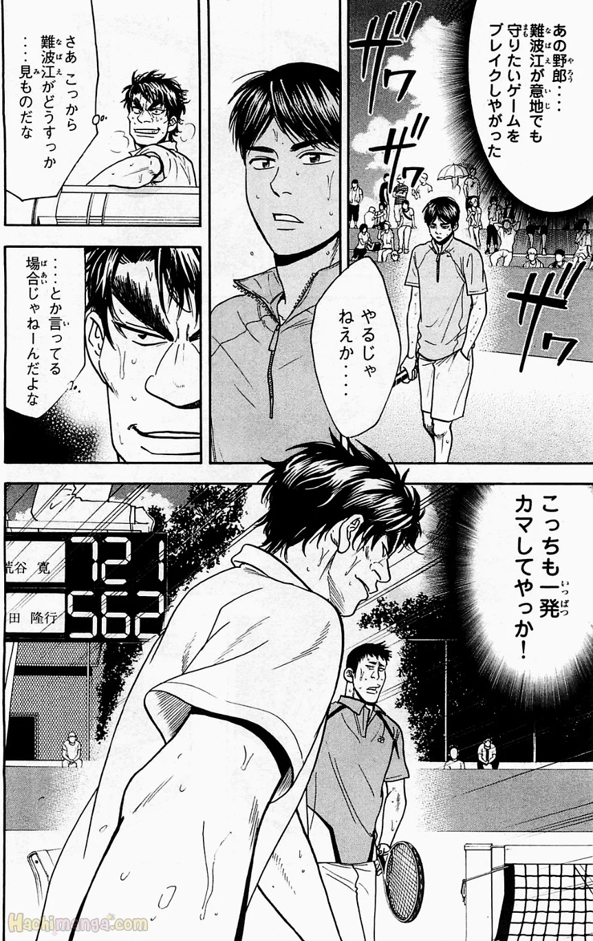 ベイビーステップ 第19話 - Trang 133