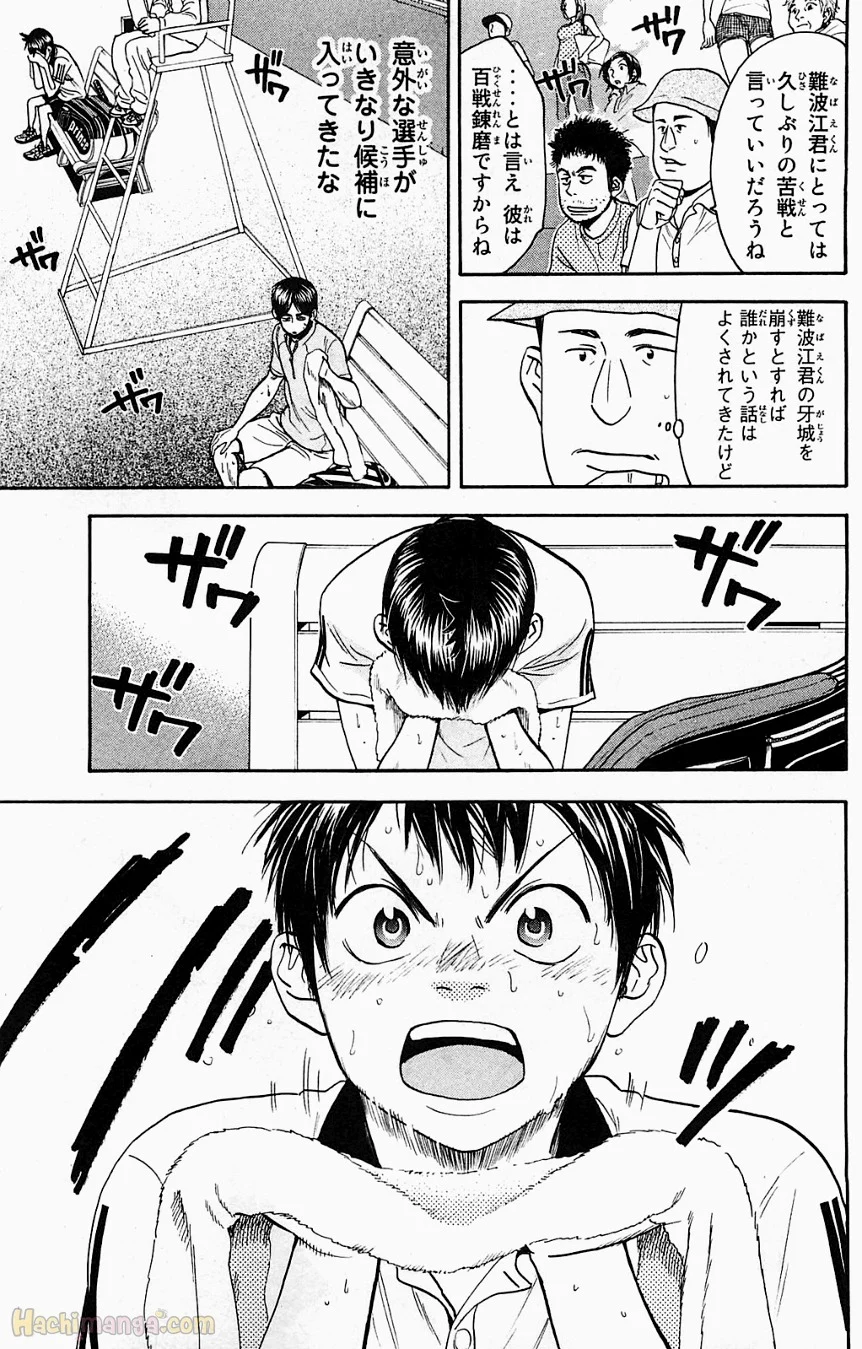 ベイビーステップ 第19話 - Trang 134