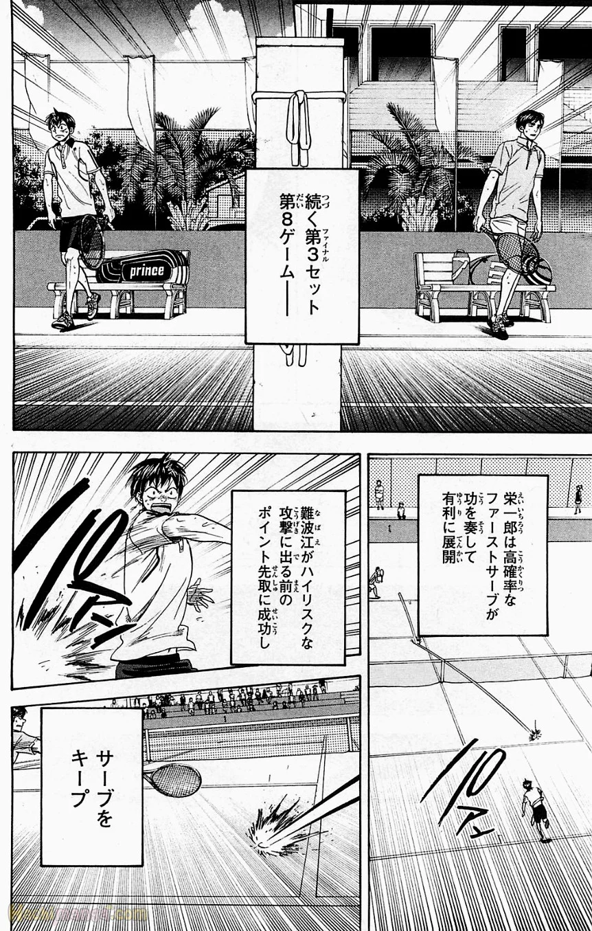 ベイビーステップ 第19話 - Trang 137