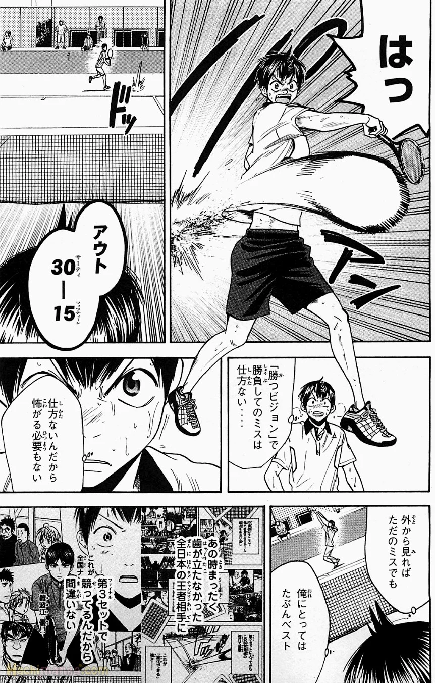ベイビーステップ 第19話 - Trang 140