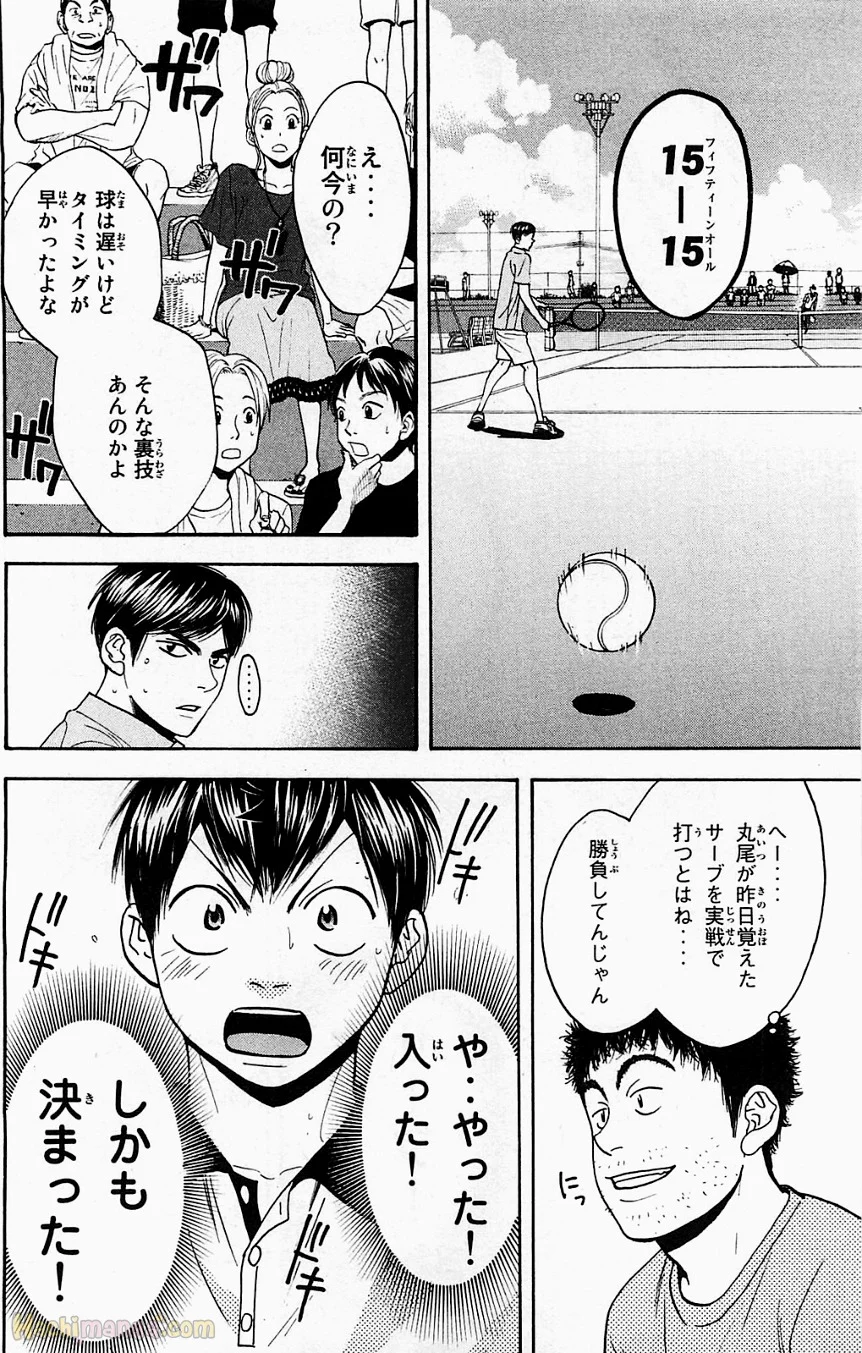 ベイビーステップ 第19話 - Trang 15