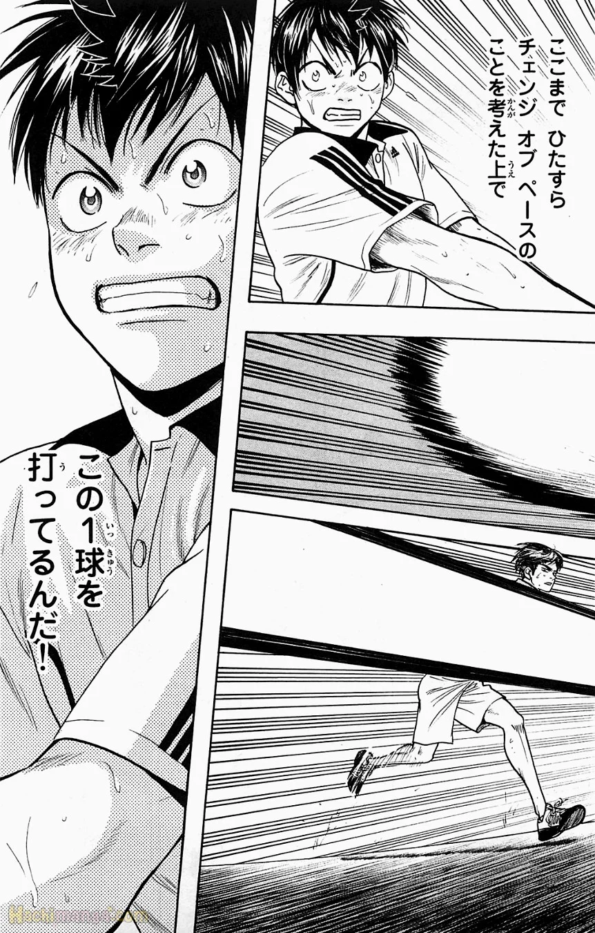 ベイビーステップ 第19話 - Trang 142