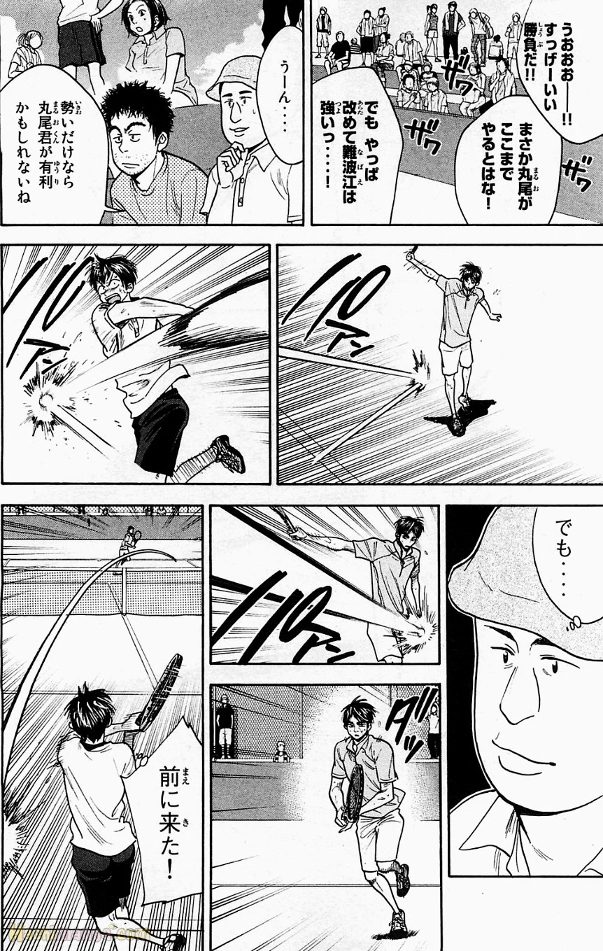 ベイビーステップ 第19話 - Trang 143