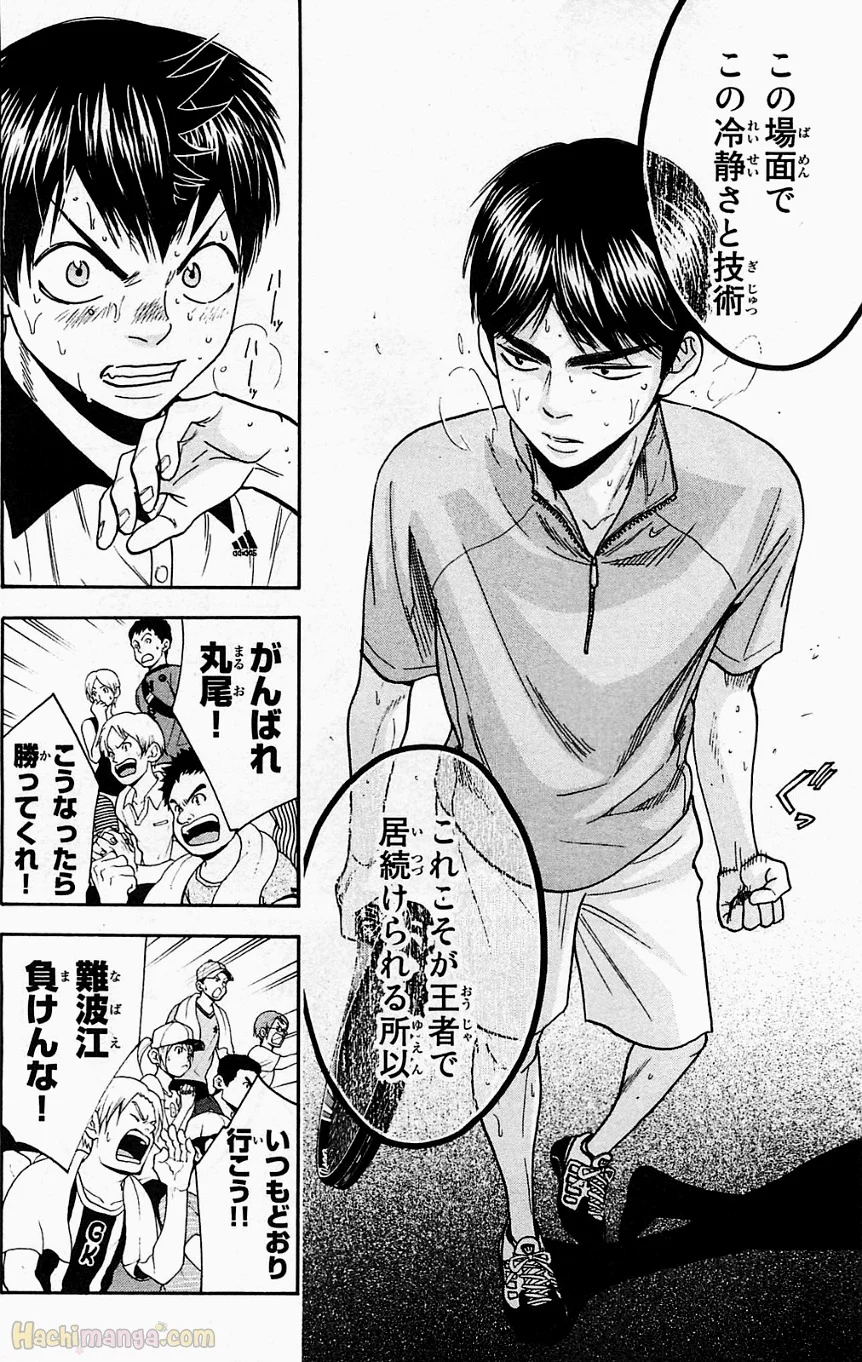 ベイビーステップ 第19話 - Trang 145