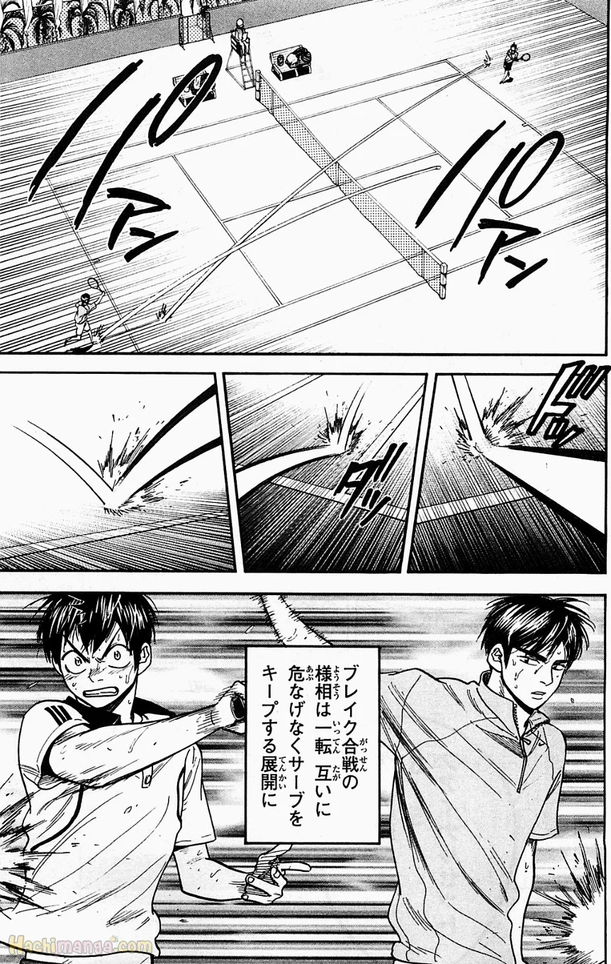 ベイビーステップ 第19話 - Trang 146