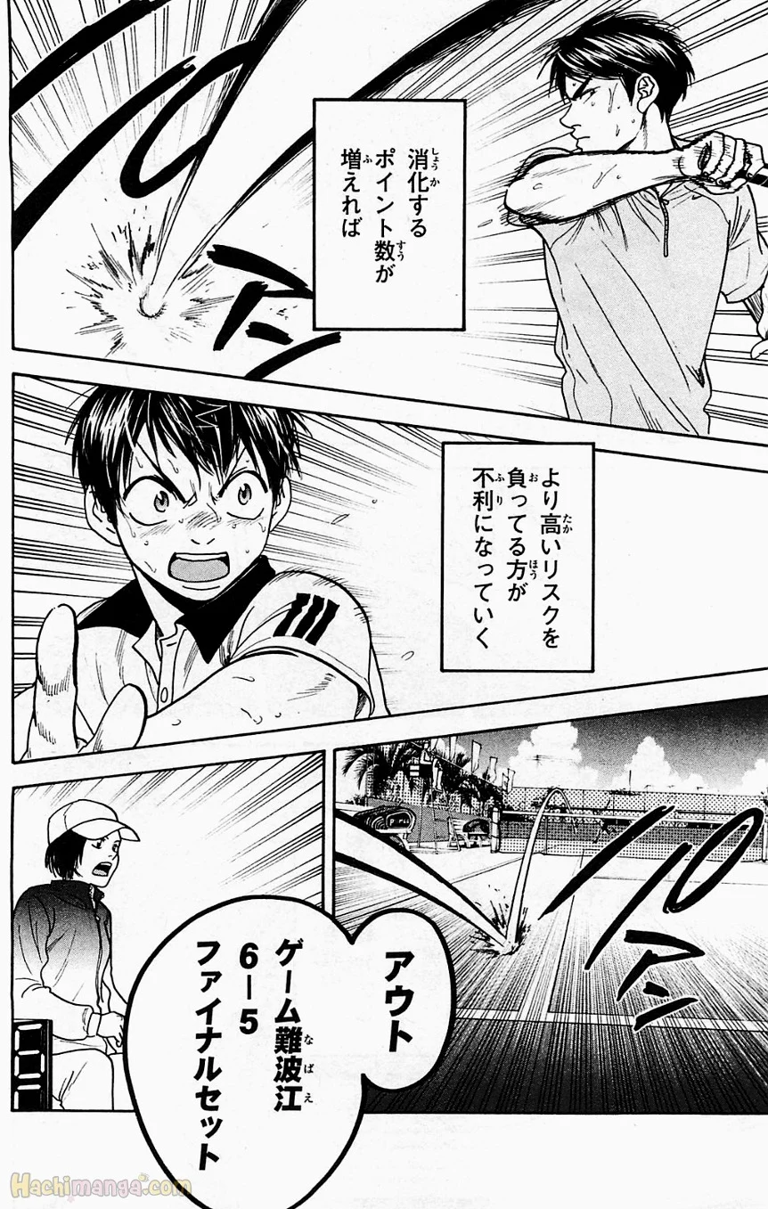 ベイビーステップ 第19話 - Trang 147