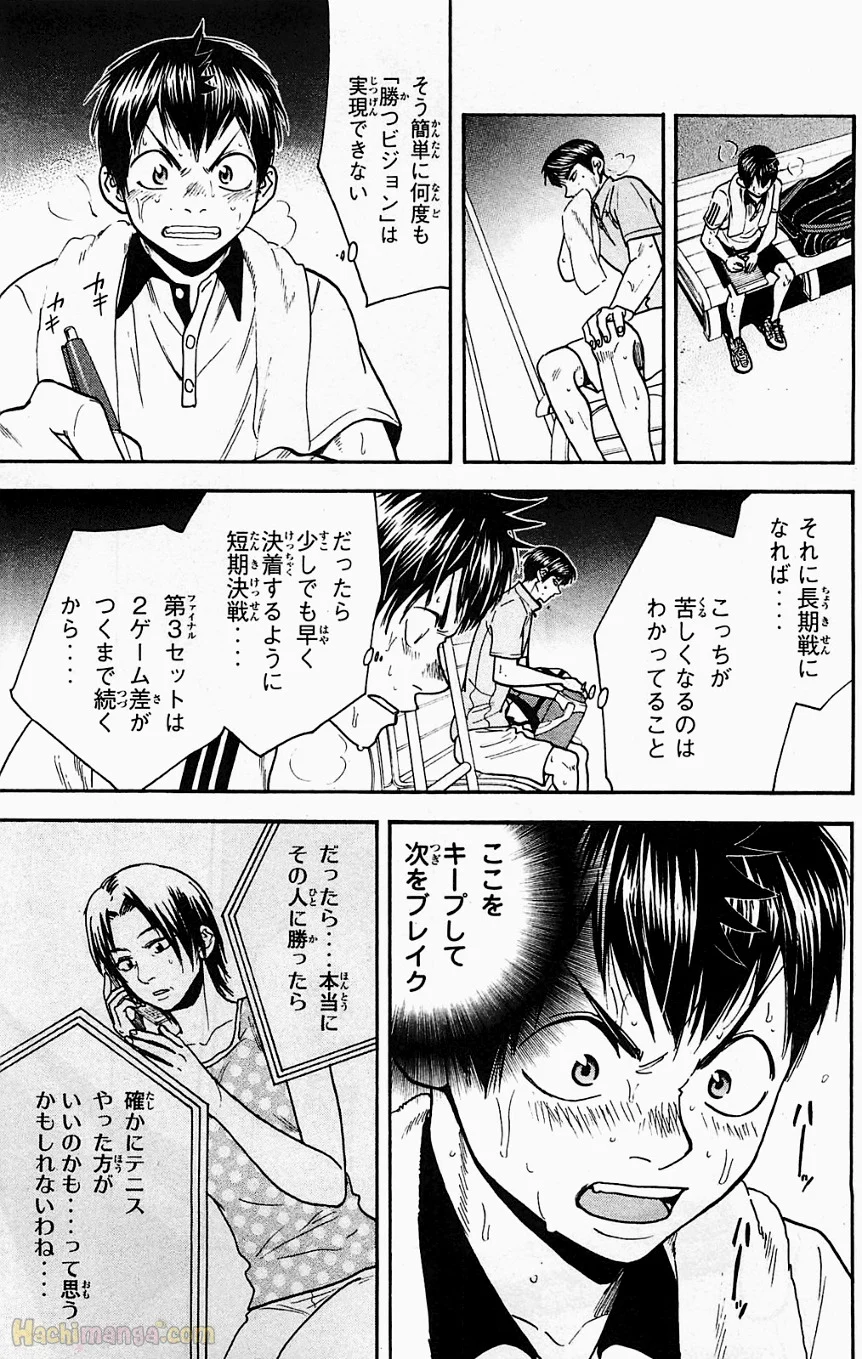 ベイビーステップ 第19話 - Trang 148