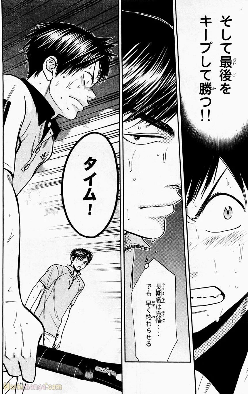 ベイビーステップ 第19話 - Trang 149