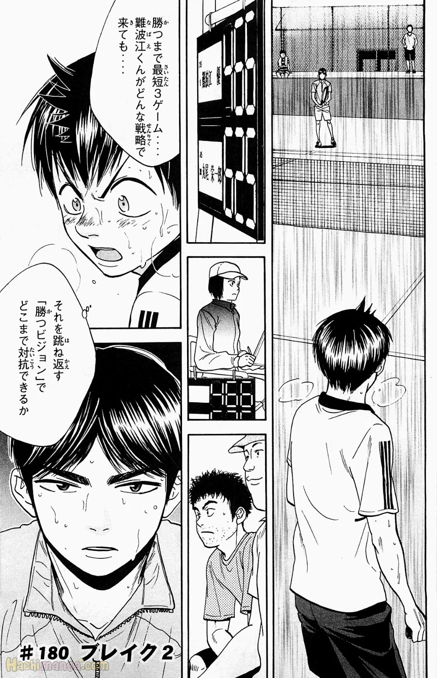 ベイビーステップ 第19話 - Trang 150