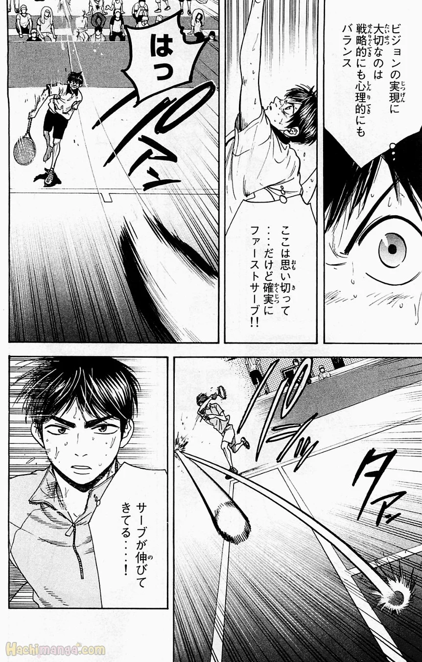 ベイビーステップ 第19話 - Trang 151
