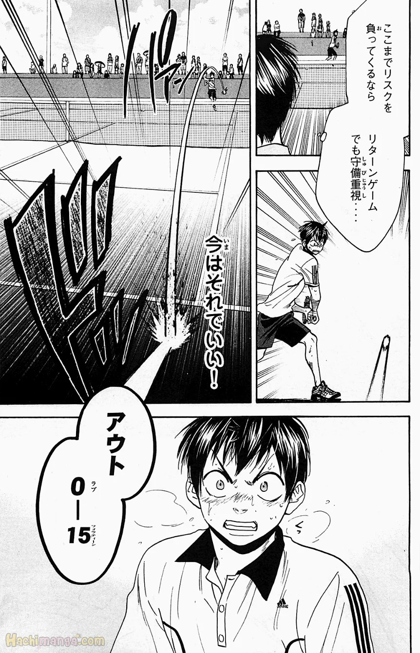 ベイビーステップ 第19話 - Trang 152