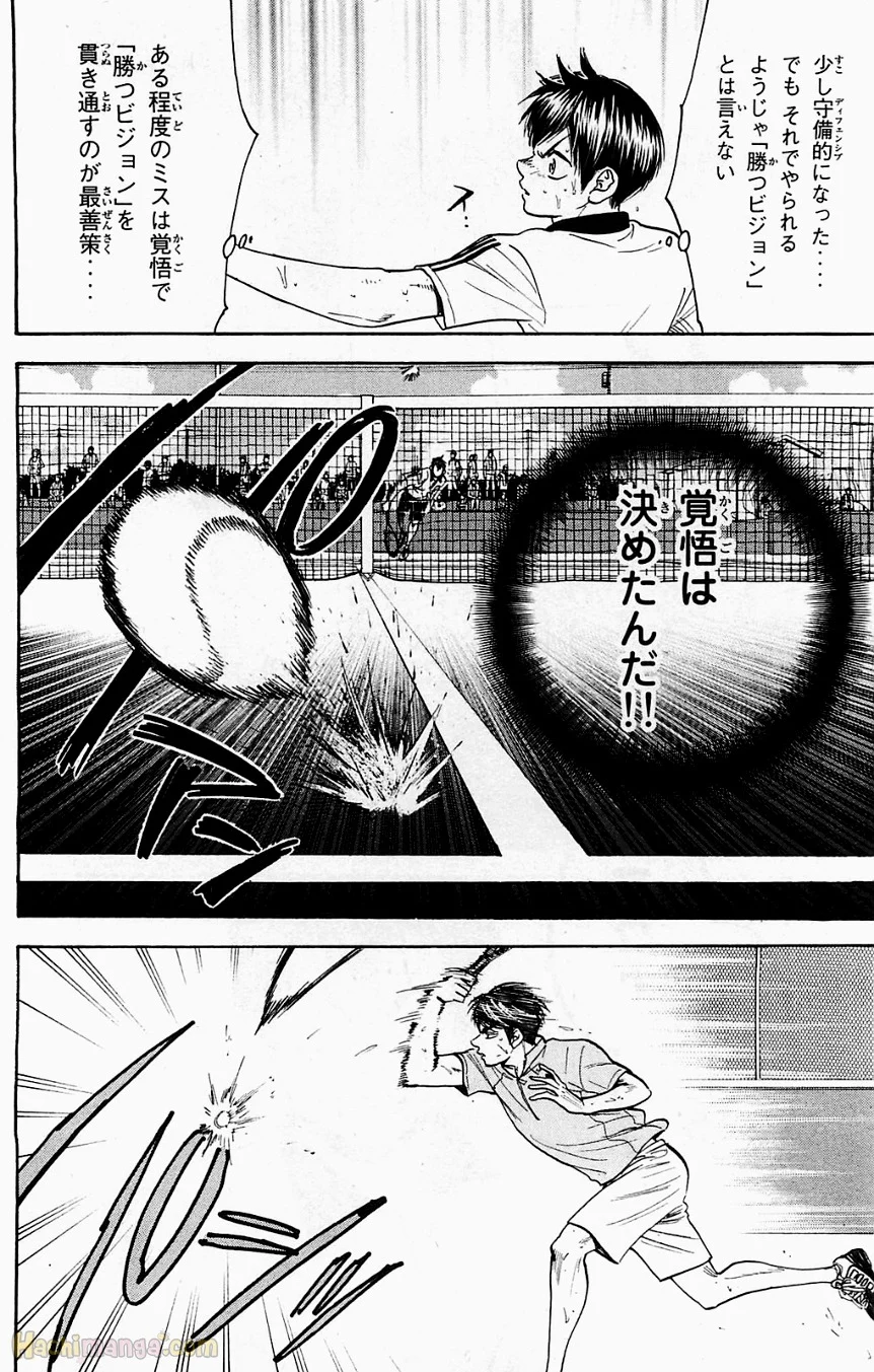 ベイビーステップ 第19話 - Trang 153