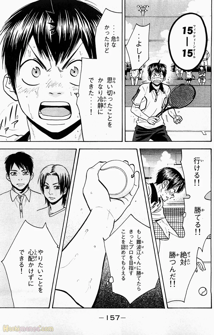 ベイビーステップ 第19話 - Trang 158