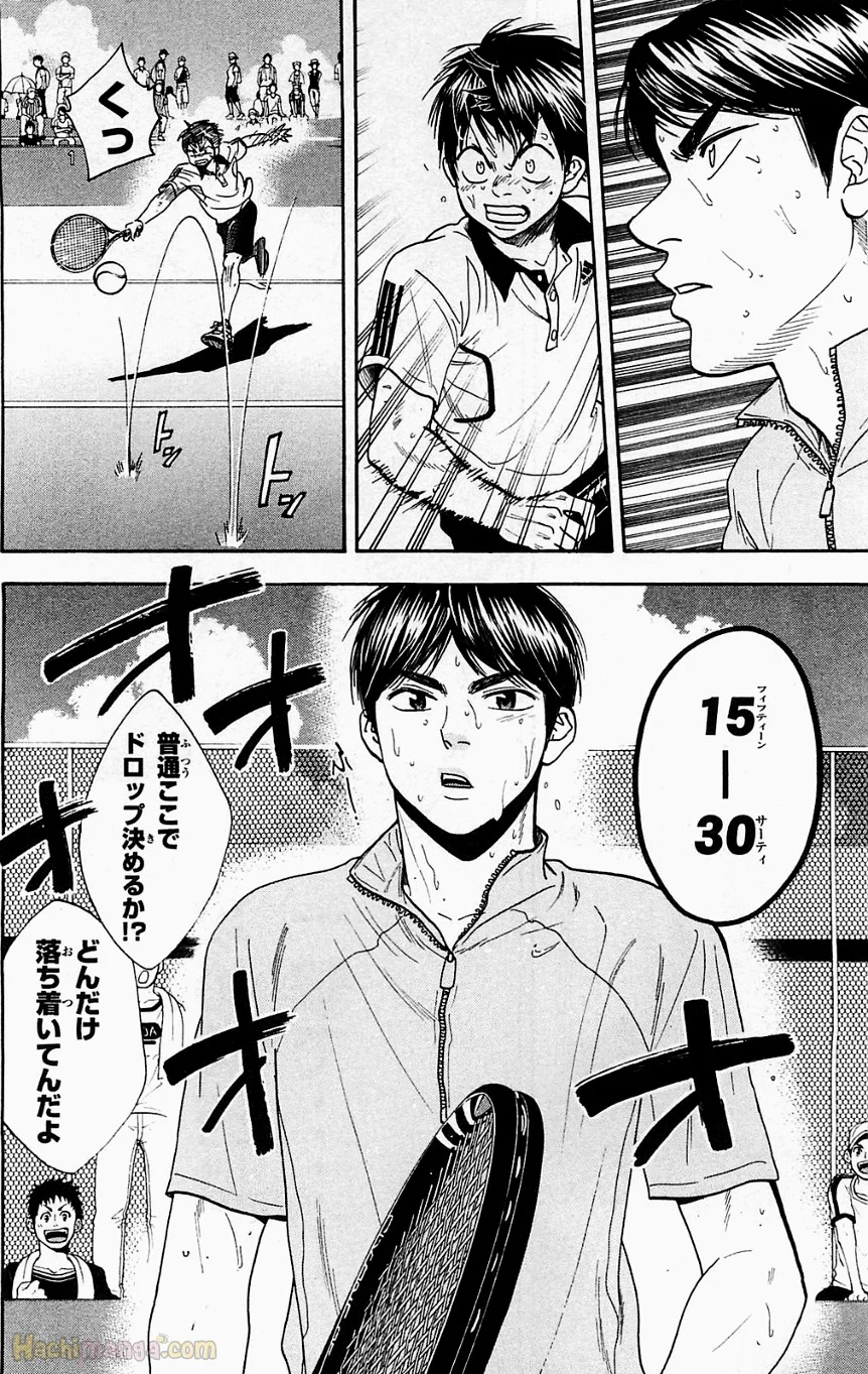 ベイビーステップ 第19話 - Trang 161