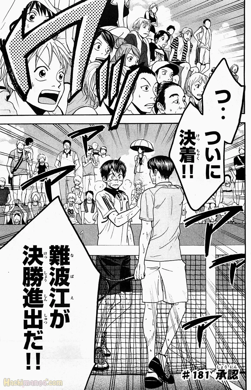 ベイビーステップ 第19話 - Trang 170