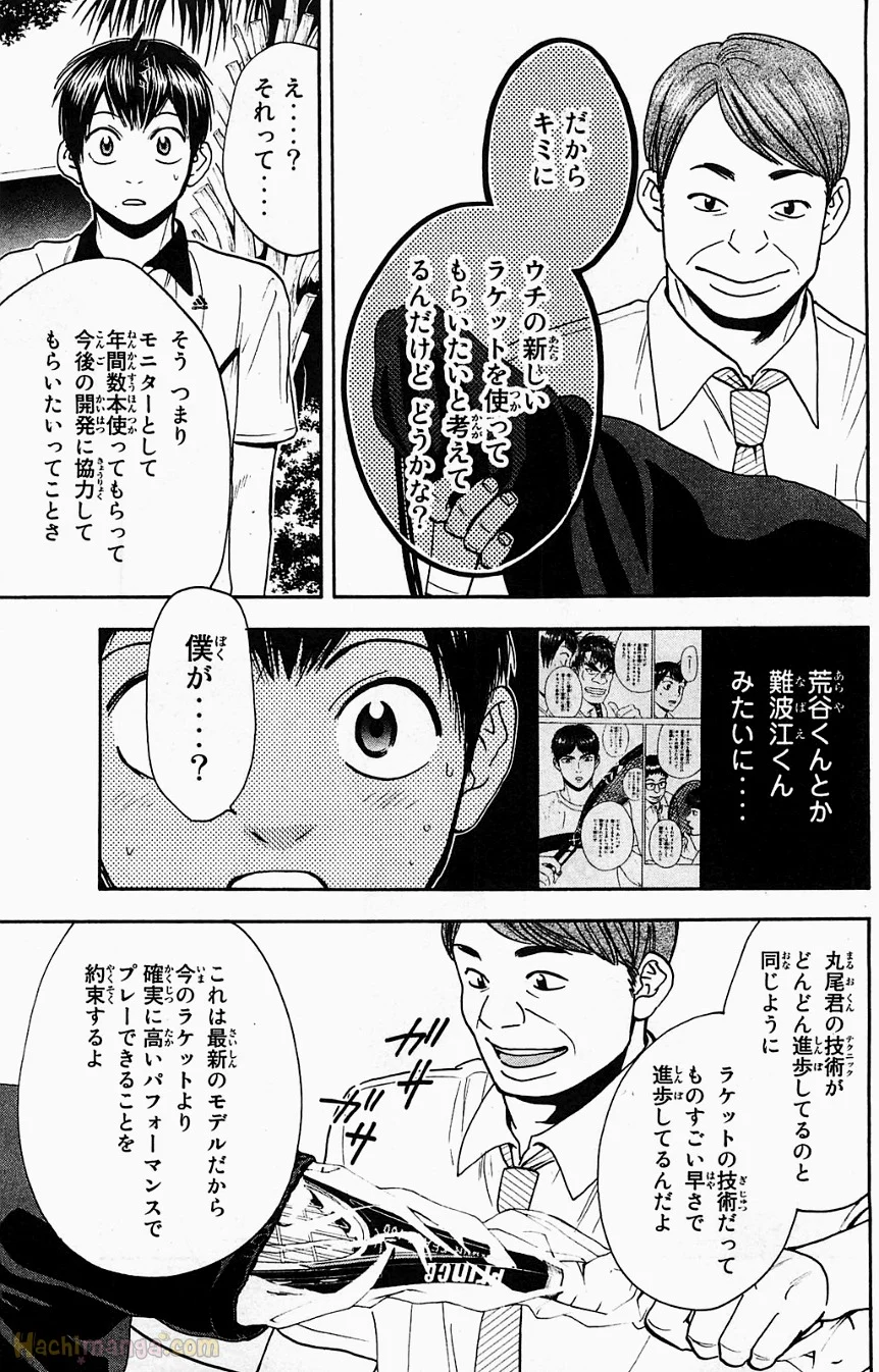ベイビーステップ 第19話 - Trang 176