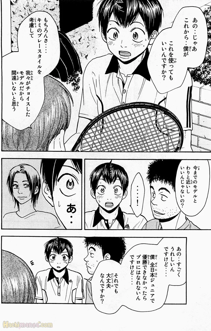 ベイビーステップ 第19話 - Trang 177