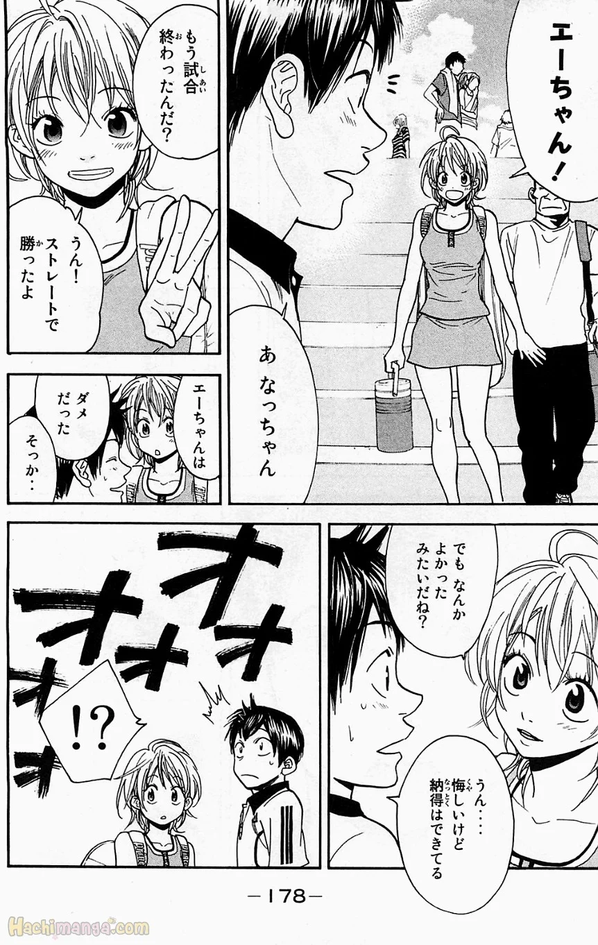 ベイビーステップ 第19話 - Trang 179