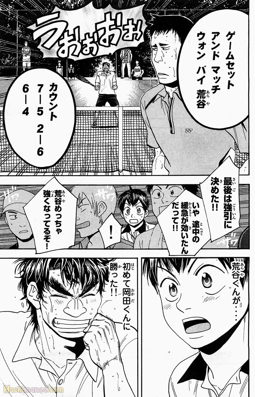 ベイビーステップ 第19話 - Trang 180