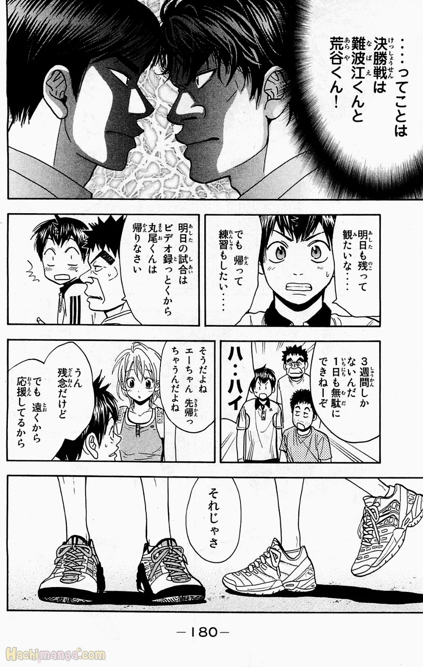 ベイビーステップ 第19話 - Trang 181