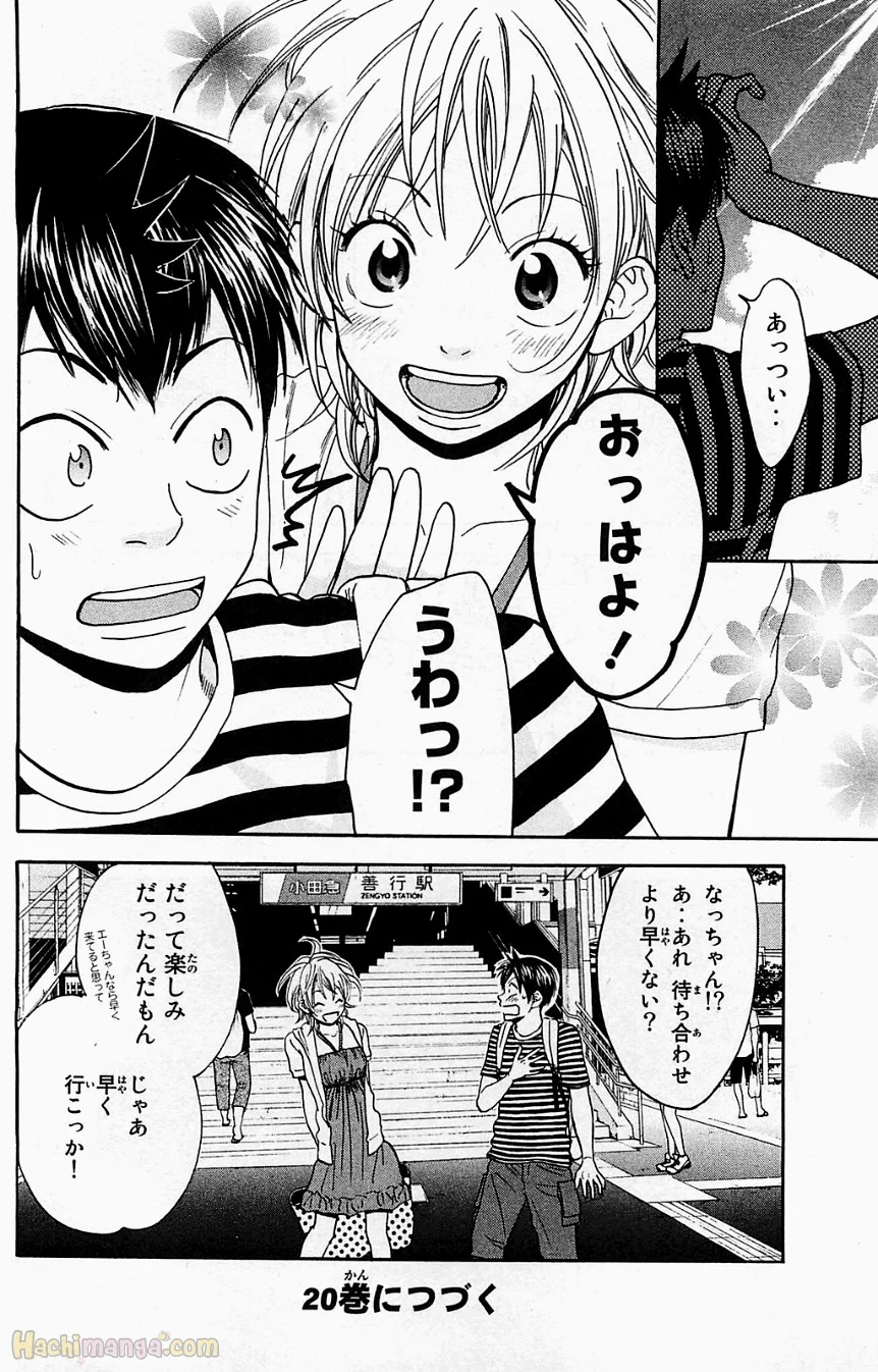 ベイビーステップ 第19話 - Trang 187