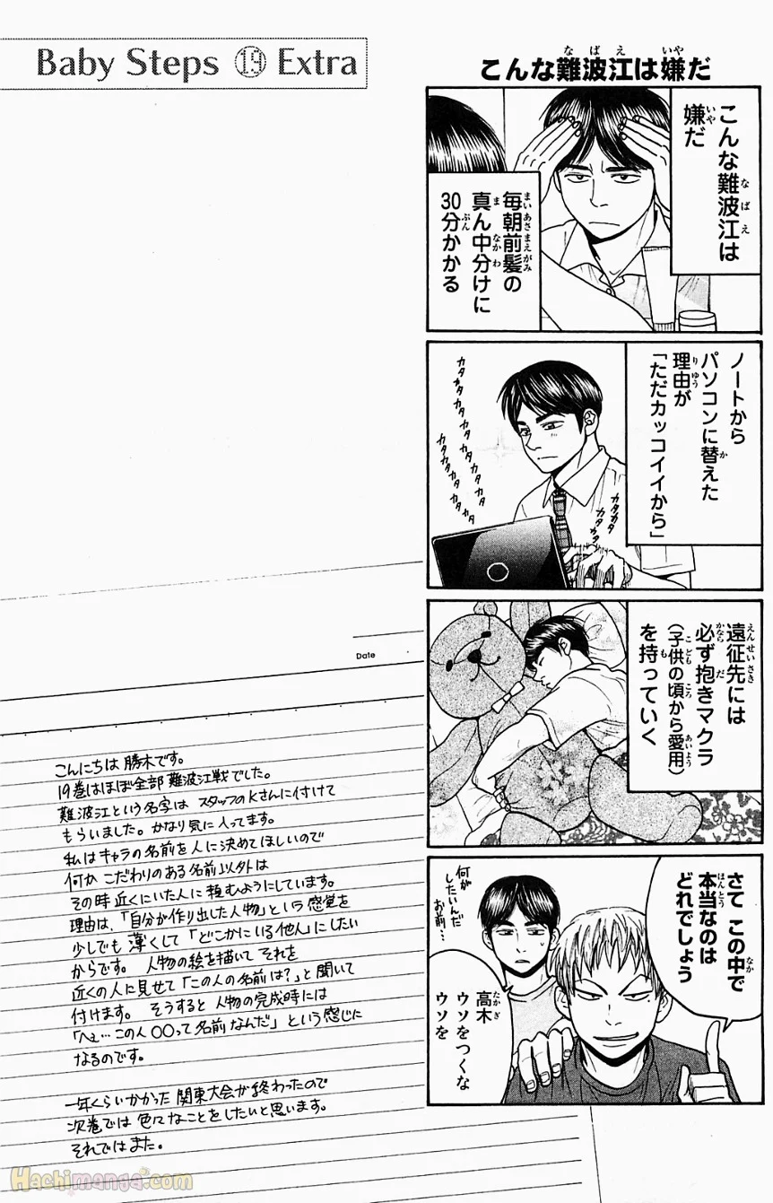 ベイビーステップ 第19話 - Trang 189