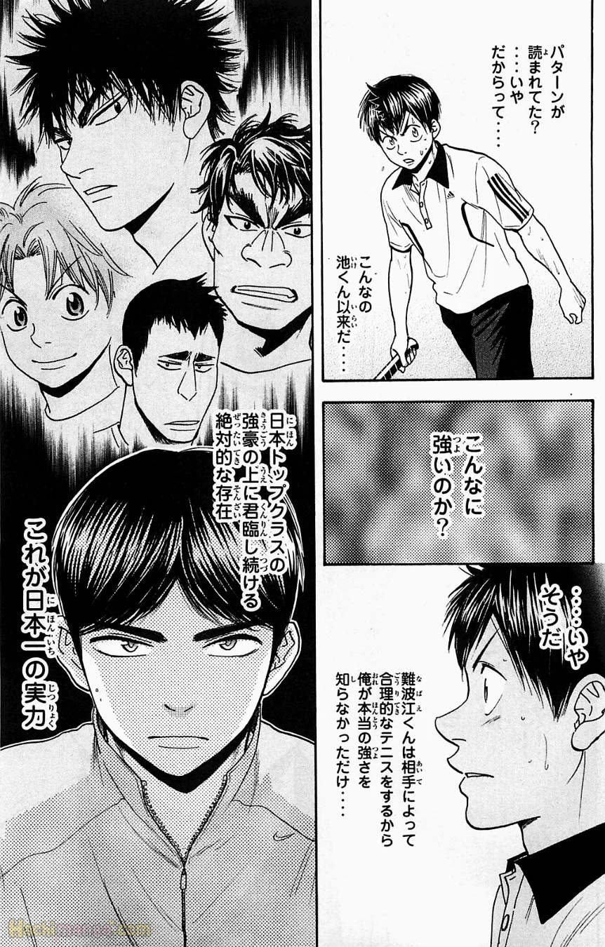 ベイビーステップ 第19話 - Trang 22