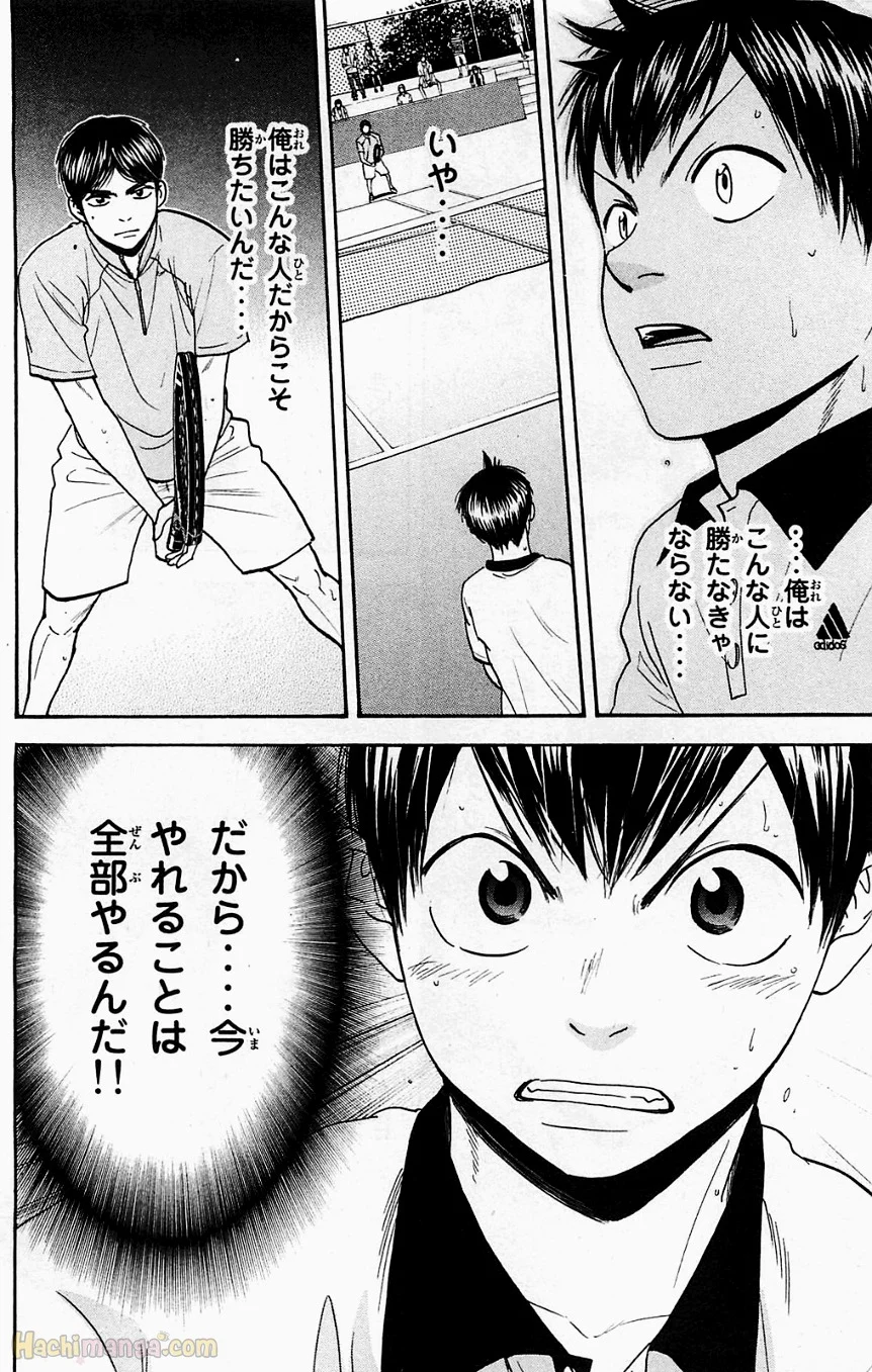 ベイビーステップ 第19話 - Trang 23